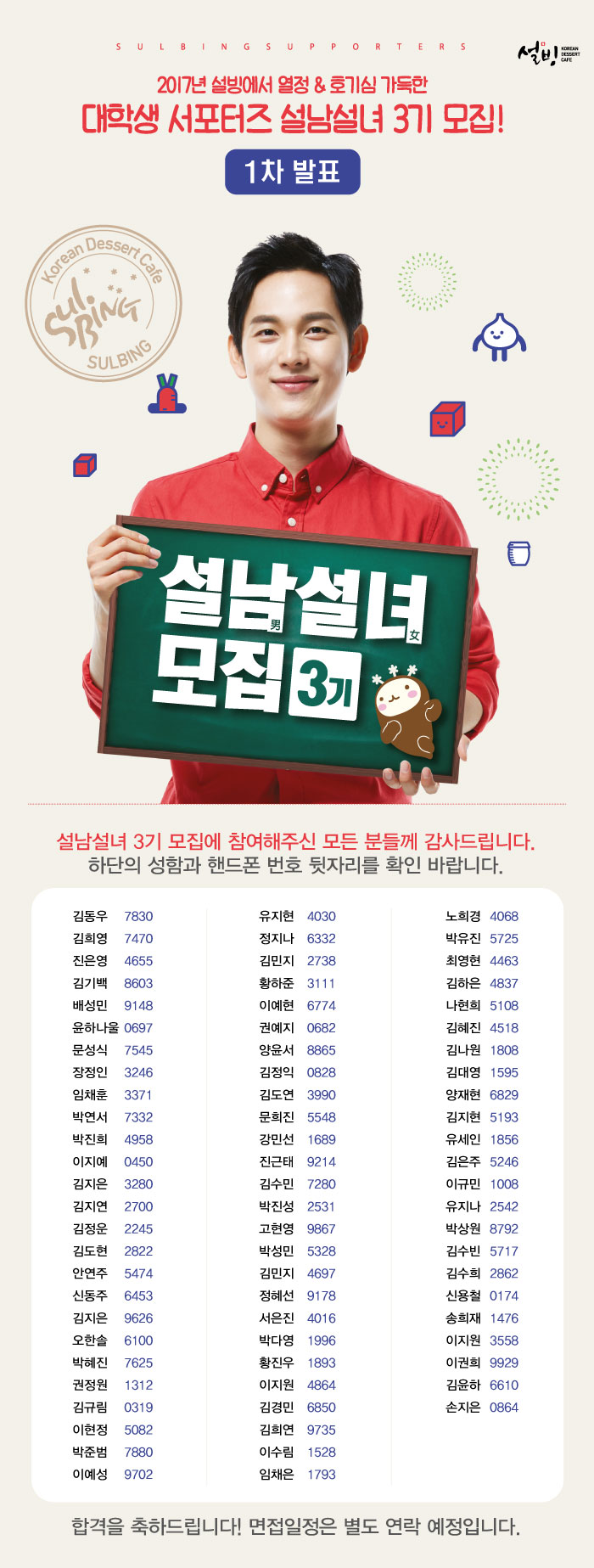 서포터즈3기 이벤트페이지_0213
